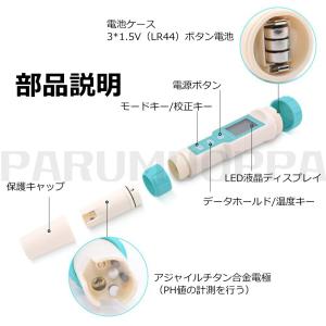 PH計 ph測定器 PHメーター ペーハー測定...の詳細画像4