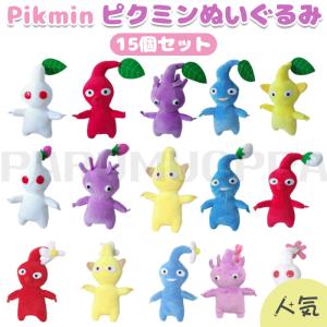ピクミン ぬいぐるみ グッズ Pikmin Plush オッチン ピクミン ぬいぐるみ グッズ Pikmin Plush オッチン