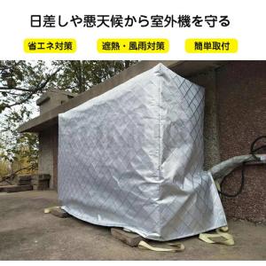 エアコン 室外機カバー アルミ 厚手 冬 雪対...の詳細画像1