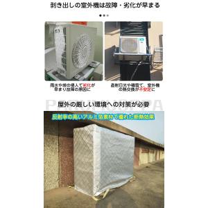 エアコン 室外機カバー アルミ 厚手 冬 雪対...の詳細画像2