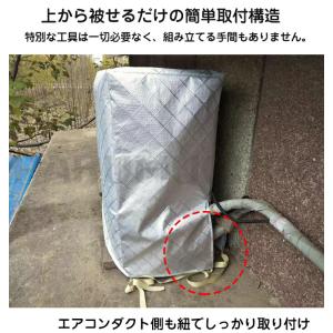 エアコン 室外機カバー アルミ 厚手 冬 雪対...の詳細画像4