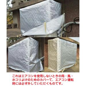 エアコン 室外機カバー アルミ 厚手 冬 雪対...の詳細画像5