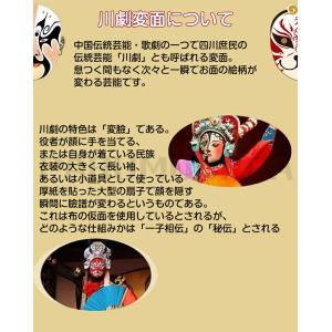 パンダ 変面人形 中国 5面 京劇 川劇 かぶ...の詳細画像2
