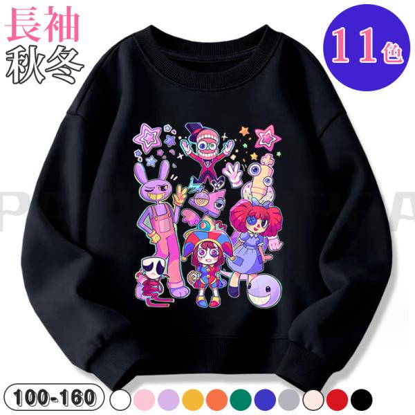 アメイジング デジタル サーカス The amazing digital circus デジタルサー...