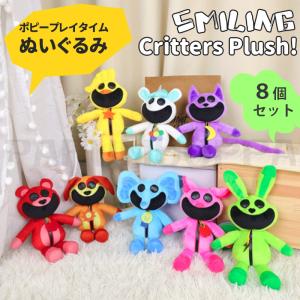 ８個セット ポピープレイタイム ぬいぐるみ グッズ キャットナップ チャプター ぬいぐるみ Smiling Critters 第3章子供 大人 人気 poppyplayTime steam