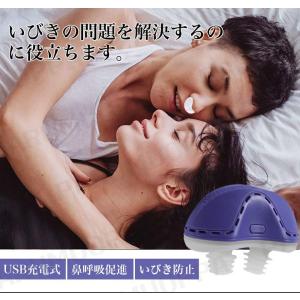 【睡眠改善&送料無料】いびき防止 グッズ 鼻 ...の詳細画像1
