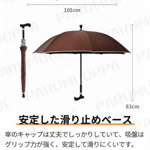 2in1 杖 ステッキとしてご使用になれるステ...の詳細画像5
