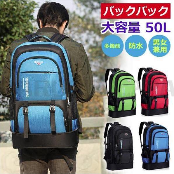 バックパック メンズ レディース 大容量 50L リュックサック リュック 登山 拡張 撥水 多機能...