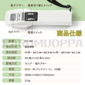 検針器 ハンディ 金属探知機 釣り針探知 針探...の詳細画像5