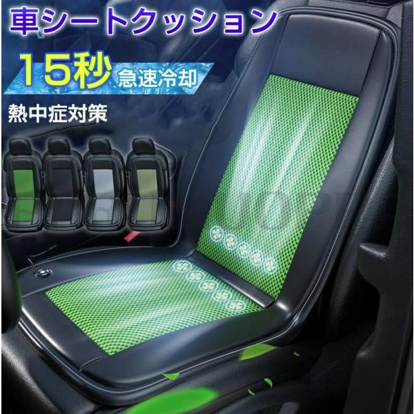 クールシート 車 カーシート クーラー 12V 強力ファン 車用 風量調節可能 コントローラー エア...