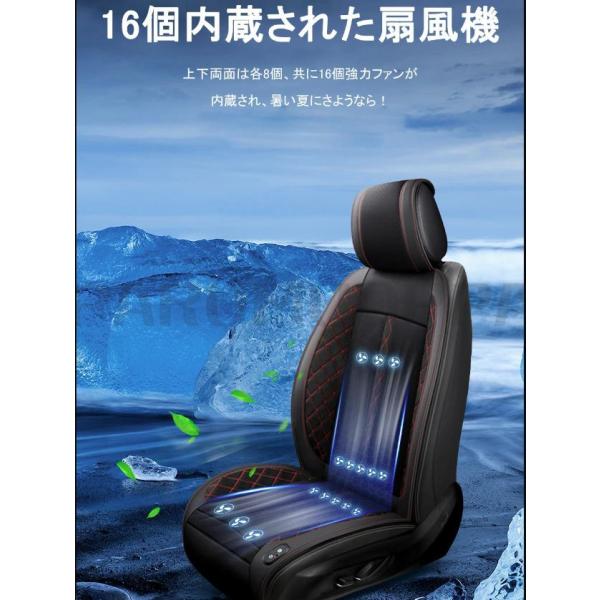 シートクーラー クールシート 車 カーシート クーラー シートカバー 汎用 12V対応 送風 16個...