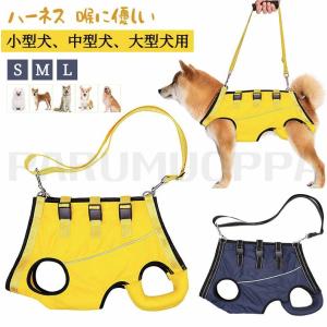犬 ハーネス 介護用ハーネス 全身サポート 歩行補助