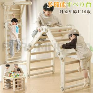 関東限定❣️送料無料　折りたたみ式　ジャングルジム マイファーストロングスロープ 運動と知育のマイファースト ロングスロープ キッズパーク