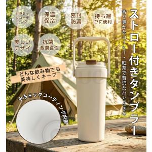 2026NEW タンブラー セラミック ストロ...の詳細画像2