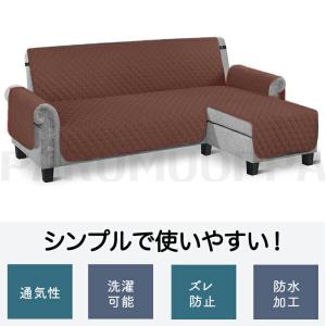 ソファーカバー L字型 防水 ペット カウチ ...の詳細画像2