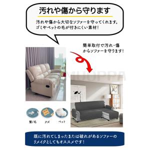 ソファーカバー L字型 防水 ペット カウチ ...の詳細画像5