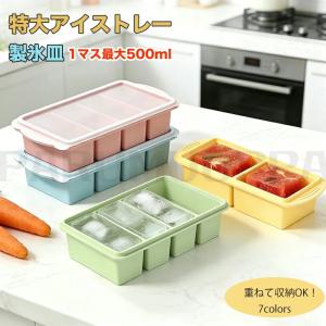 製氷皿 シリコン 特大アイストレー シリコン冷凍...の商品画像