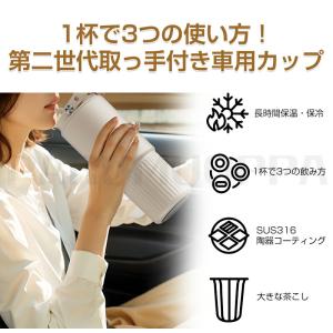 セラミック タンブラー 水筒 牛乳 タンブラー...の詳細画像1