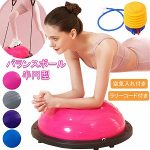 バランスボール 半円型 半円 バランスドーム ...の詳細画像1