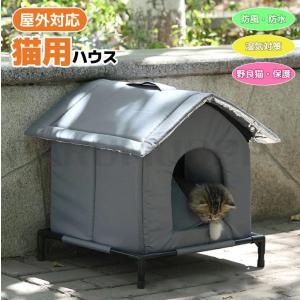 ペットハウス 外猫ハウス 屋外 防水 野良猫 避難所 防寒 冬保温 ペットハウス 犬 ハウス ペット ベッド 冬 猫 犬 中型犬 ペットハウス猫ハウス 折りたたみ 室外｜parumuoppa