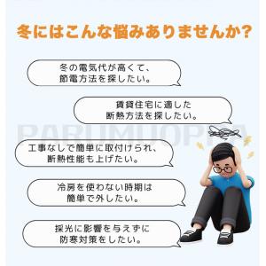 断熱シート 窓 窓断熱シート 防寒カーテン シ...の詳細画像1