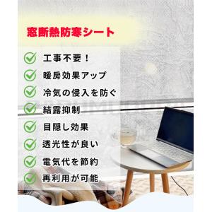 断熱シート 窓 窓断熱シート 防寒カーテン シ...の詳細画像3