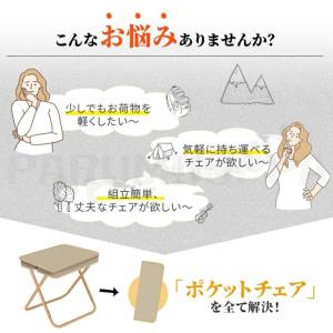 折りたたみ椅子 アウトドアチェア 折り畳みチェ...の詳細画像1