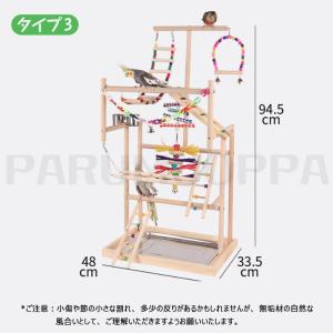 インコ おもちゃ 止まり木 景品付き アスレチ...の詳細画像3