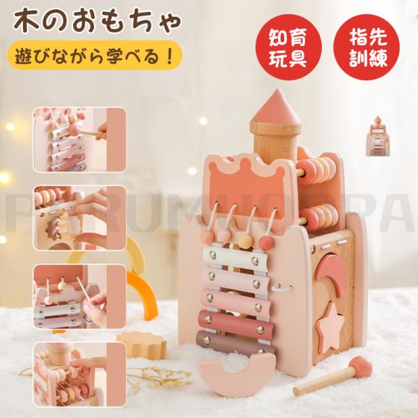 木のおもちゃ 1歳 2歳 3歳 4歳 5歳 6歳 指先訓練 遊びながら学べる！ 木製 木製玩具 知育...