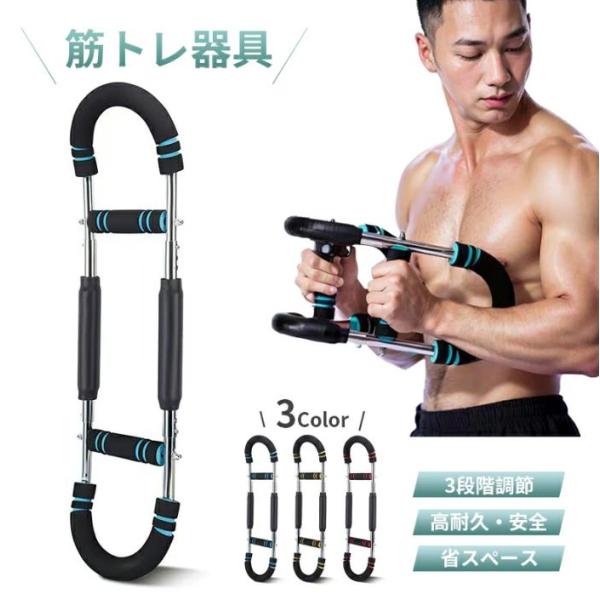 腕力トレーナー 多機能 筋トレ器具 アームバー 胸筋トレーニング器具 筋トレ器具自宅 エキスパンダー...