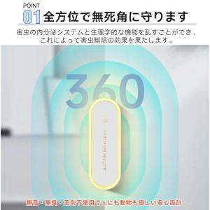 【無毒・無臭・LEDライト付】超音波駆蚊器 蚊...の詳細画像2