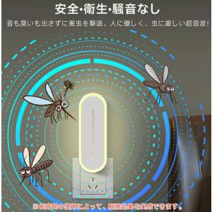 【無毒・無臭・LEDライト付】超音波駆蚊器 蚊...の詳細画像3