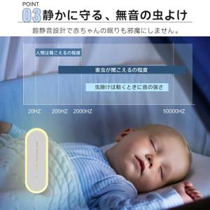 【無毒・無臭・LEDライト付】超音波駆蚊器 蚊...の詳細画像5