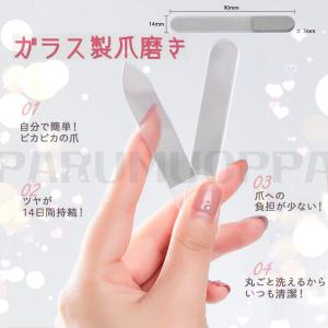 2個セット 爪やすり 爪磨き ガラス製 ネイル...の詳細画像5