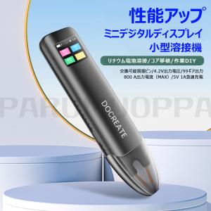 即納 スポット溶接機 ポータブル溶接機 小型溶...の詳細画像1