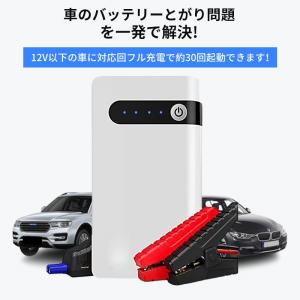 ジャンプスターター エンジンスターター 車用 ...の詳細画像2