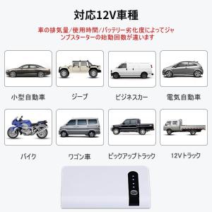 ジャンプスターター エンジンスターター 車用 ...の詳細画像4