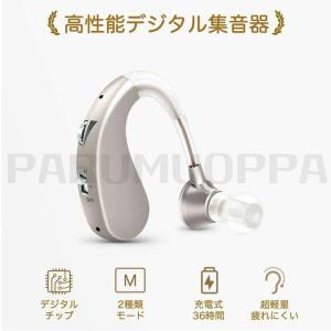 即納 補聴器 集音器 左右両用耳掛け式 充電式...の詳細画像1
