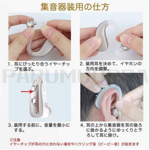 即納 補聴器 集音器 左右両用耳掛け式 充電式...の詳細画像3