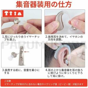 即納 補聴器 集音器 左右両用耳掛け式 充電式...の詳細画像5