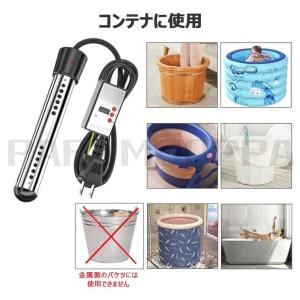 投げ込みヒーター プールヒーター 1500W ...の詳細画像2