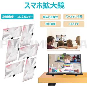 スマホ拡大鏡 16インチ スマホ拡大スクリーン...の詳細画像2