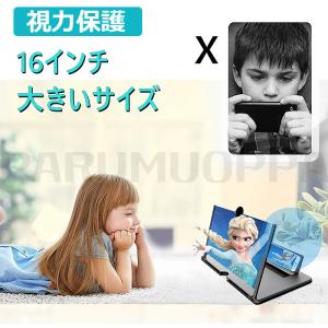 スマホ拡大鏡 16インチ スマホ拡大スクリーン...の詳細画像5