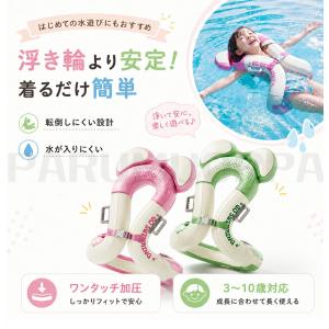 リングベスト 浮き輪 キッズ 子供用 着る浮き...の詳細画像1
