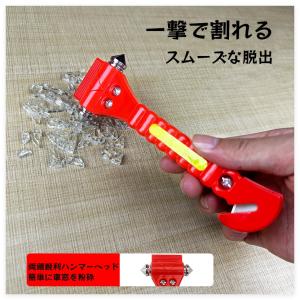 2個セット 緊急脱出用ハンマー 車用 家用 多...の詳細画像3
