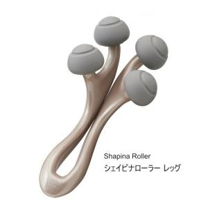 ベス工業 Shapina Roller シェイピナローラー レッグ｜parusu