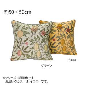 川島織物セルコン Morris Design Studio フルーツ 背当クッションカバー 50×50cm LL1729 Y イエロー　割引不可｜parusu