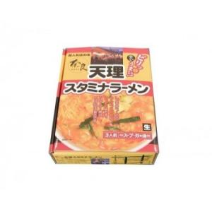 メーカ直送品・代引き不可　銘店シリーズ　箱入天理スタミナラーメン(3人前)×10箱セット　割引不可