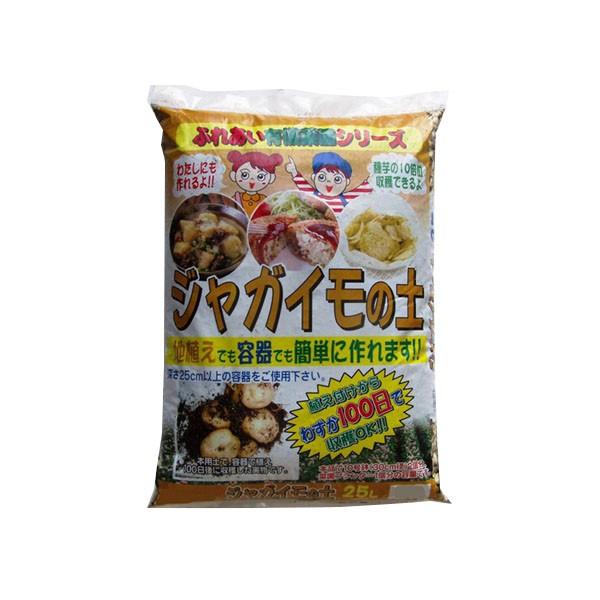 メーカ直送品・代引き不可　7-9　あかぎ園芸　ジャガイモの土　25L　3袋　割引不可