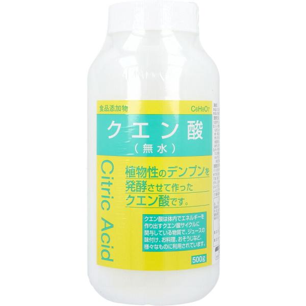 【2個セット】食品添加物 クエン酸 無水 500gx2個セット【返品キャンセル不可】
